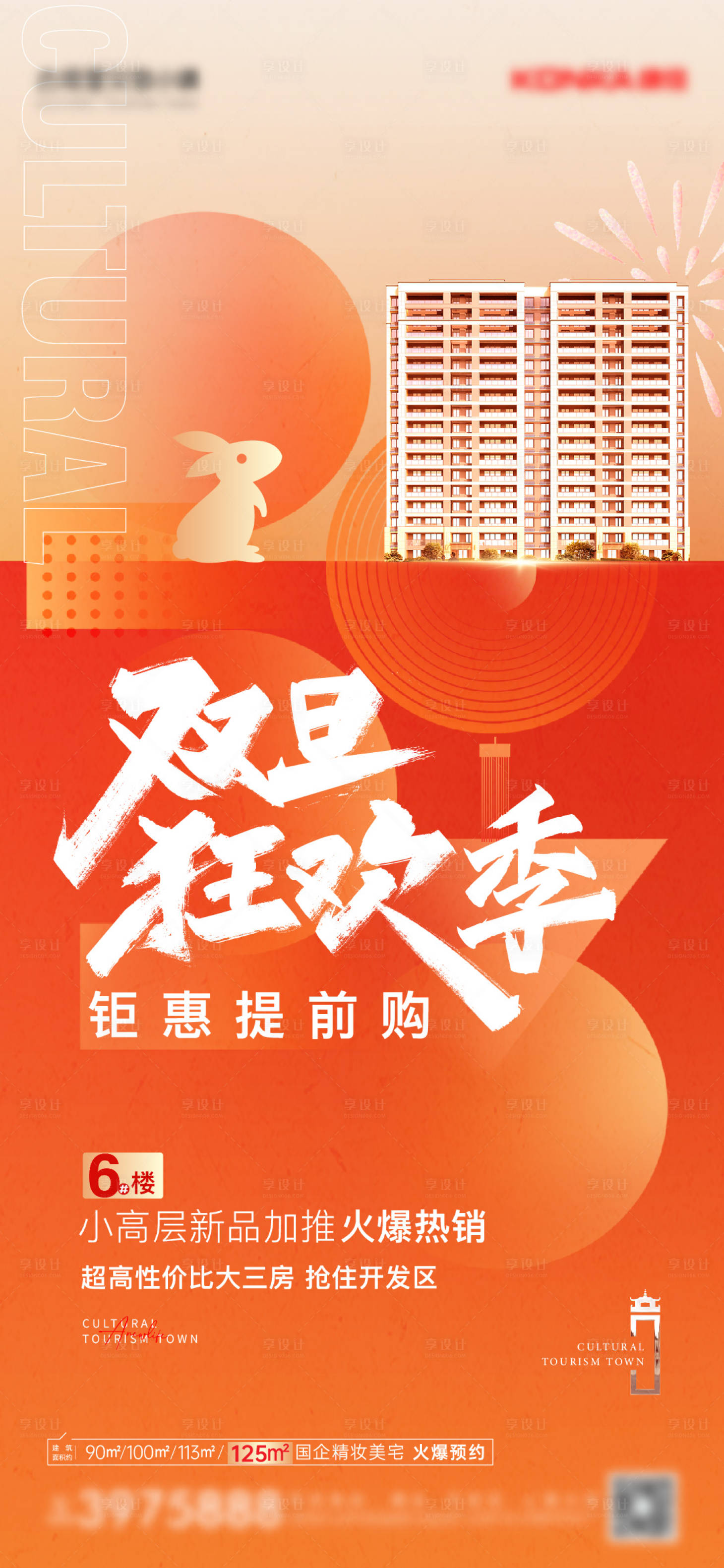 源文件下載【享設(shè)計(jì)】搜索編號(hào)：61380013953295091【雙旦狂歡季】