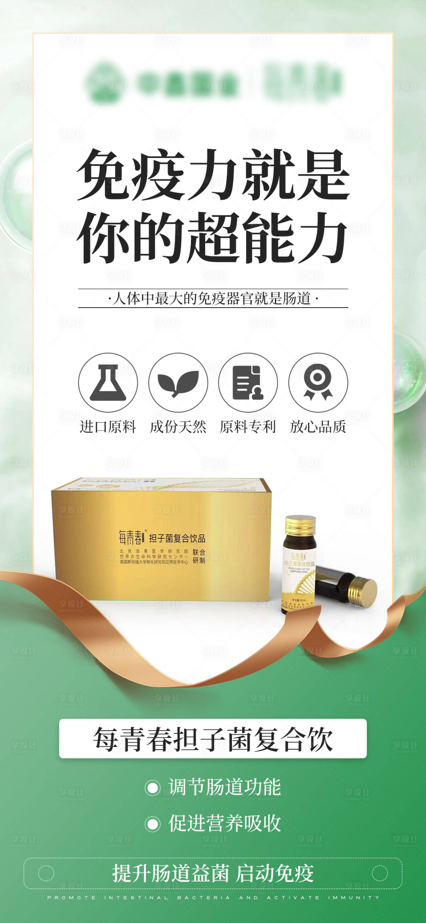 源文件下载【享设计】搜索编号：73360013911079218【产品海报】