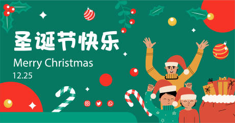 源文件下载【圣诞节展板】编号：94730013801675915