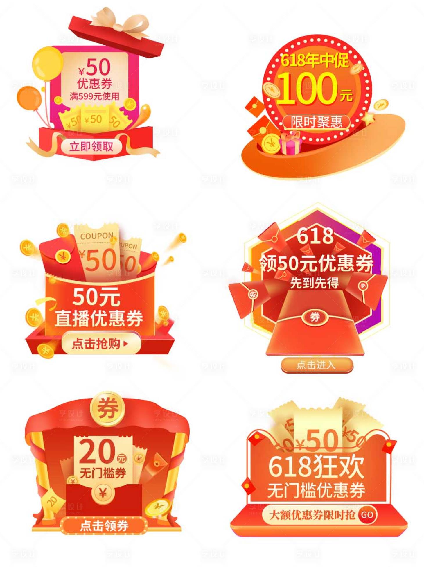源文件下載【享設計】搜索編號：53860013954667427【活動彈窗樣式設計】