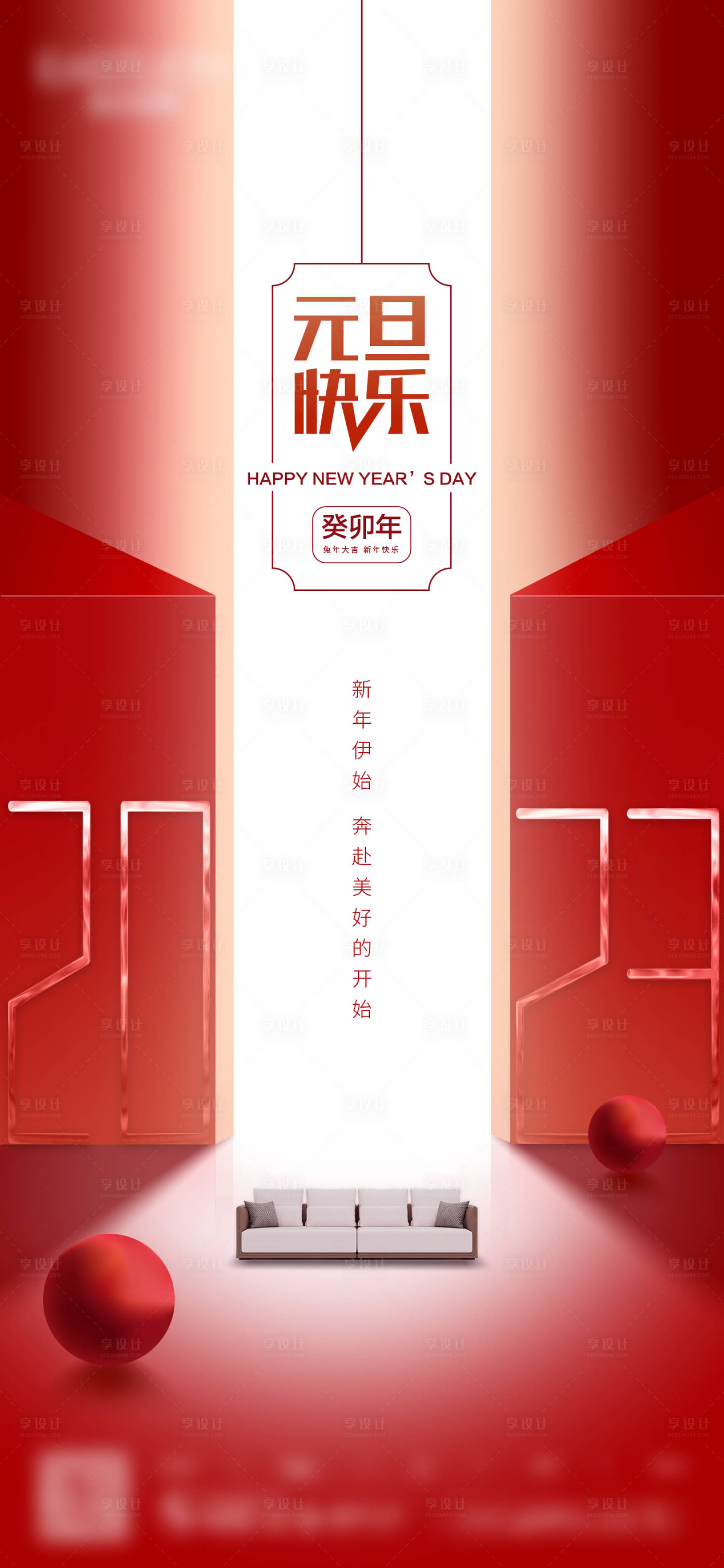 源文件下載【享設計】搜索編號：75350013998874942【光感元旦海報】
