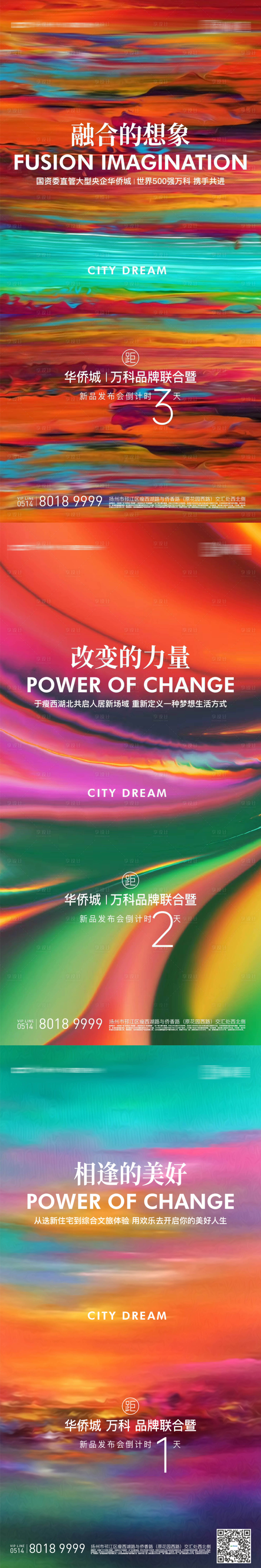 源文件下载【享设计】搜索编号：15440013991565068【开盘倒计时】