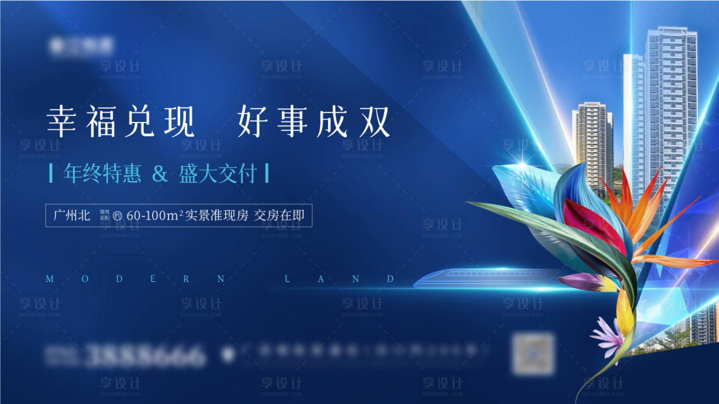源文件下載【享設計】搜索編號：41590013654803386【交房主形象背景板】