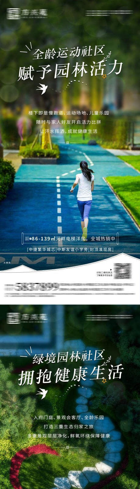 源文件下載【享設計】搜索編號：76640013898065780【園林價值點系列海報】