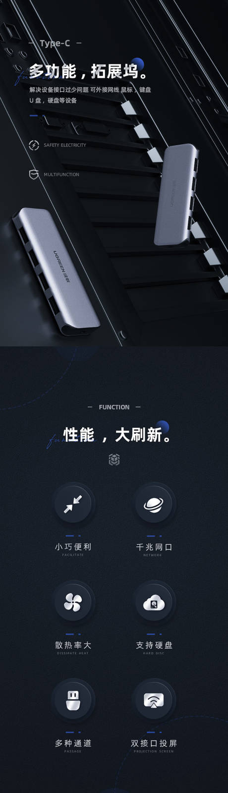 源文件下载【充电宝详情页】编号：82340014030479228