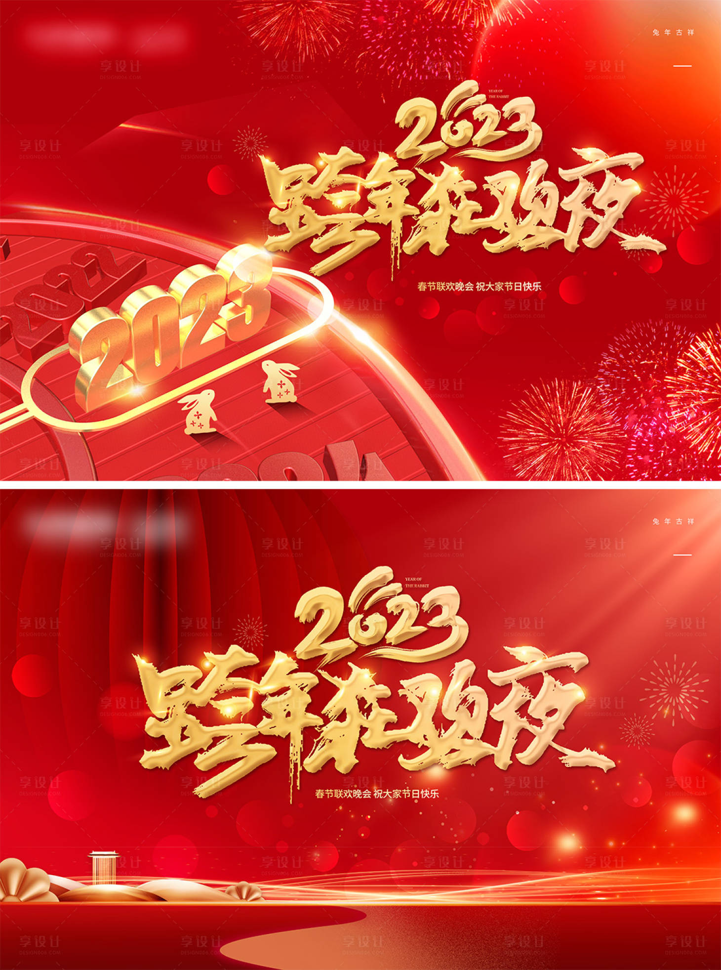 源文件下载【享设计】搜索编号：42100013994037644【跨年狂欢夜活动背景】