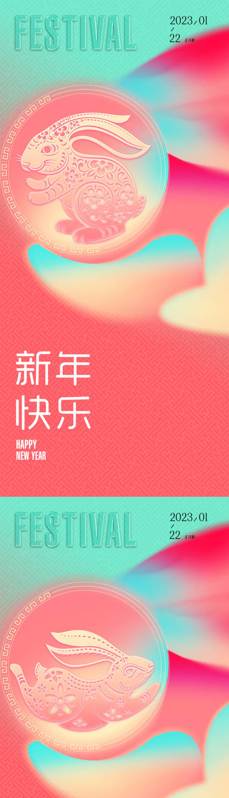 源文件下载【享设计】搜索编号：98370013944728312【医美新年促销海报】