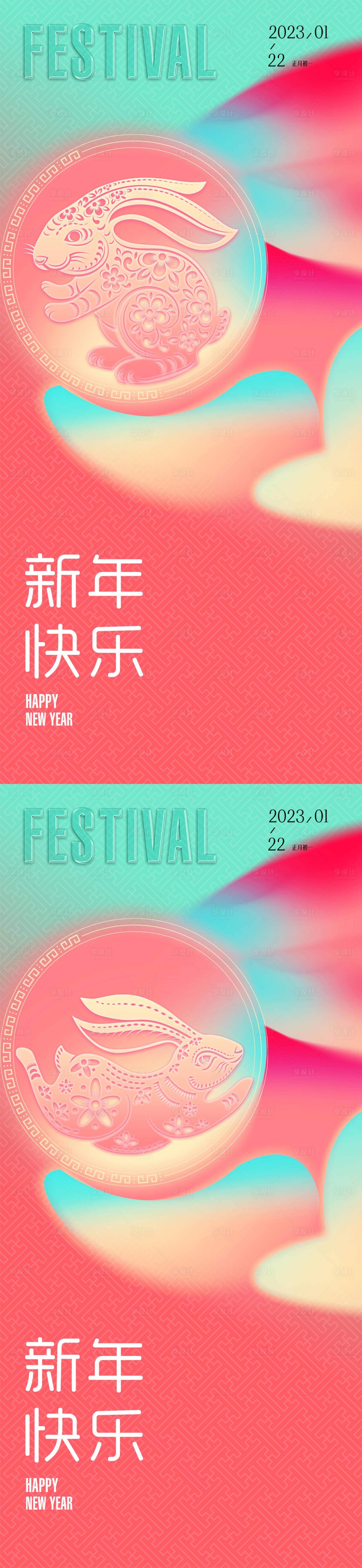 源文件下載【享設計】搜索編號：98370013944728312【醫美新年促銷海報】