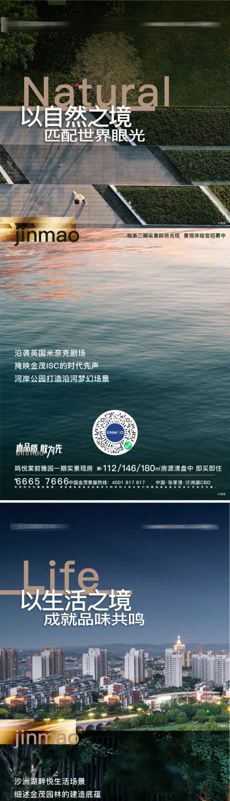 源文件下載【享設計】搜索編號：64900013659497879【社區景觀價值】