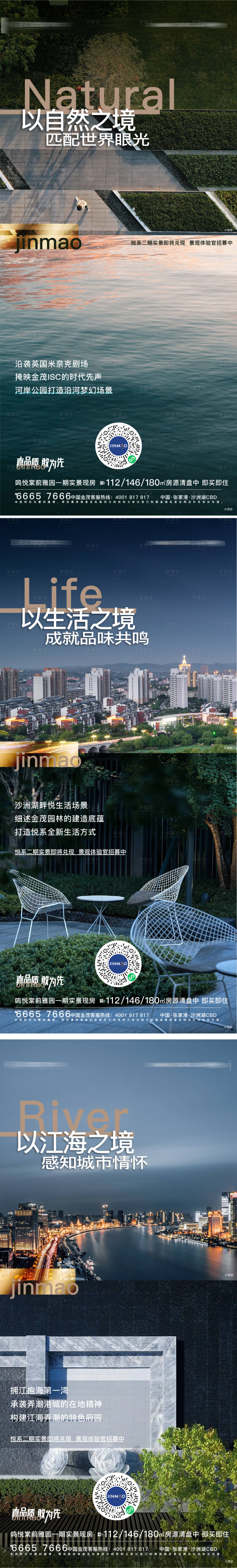 源文件下载【享设计】搜索编号：64900013659497879【社区景观价值】