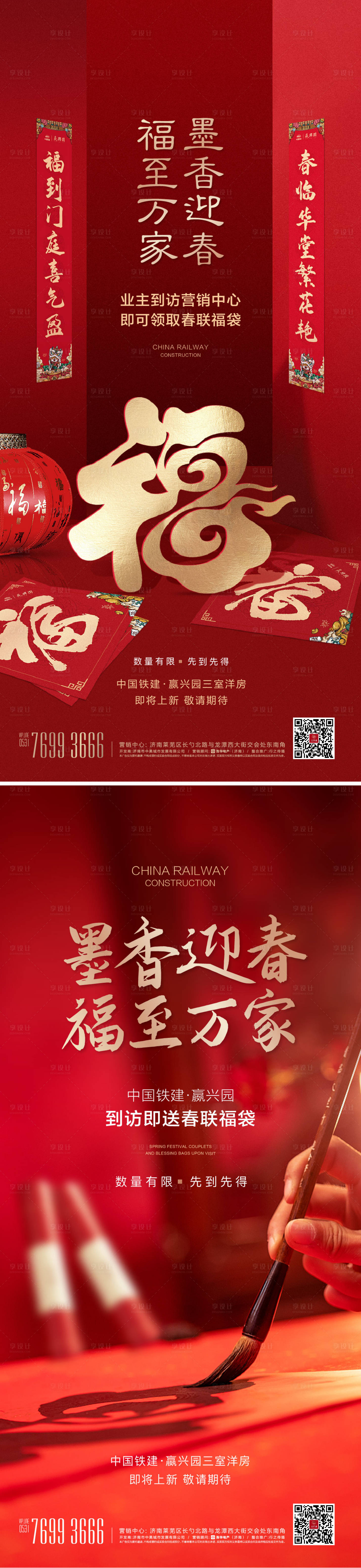 源文件下載【送春聯單圖】編號：10130013876796284