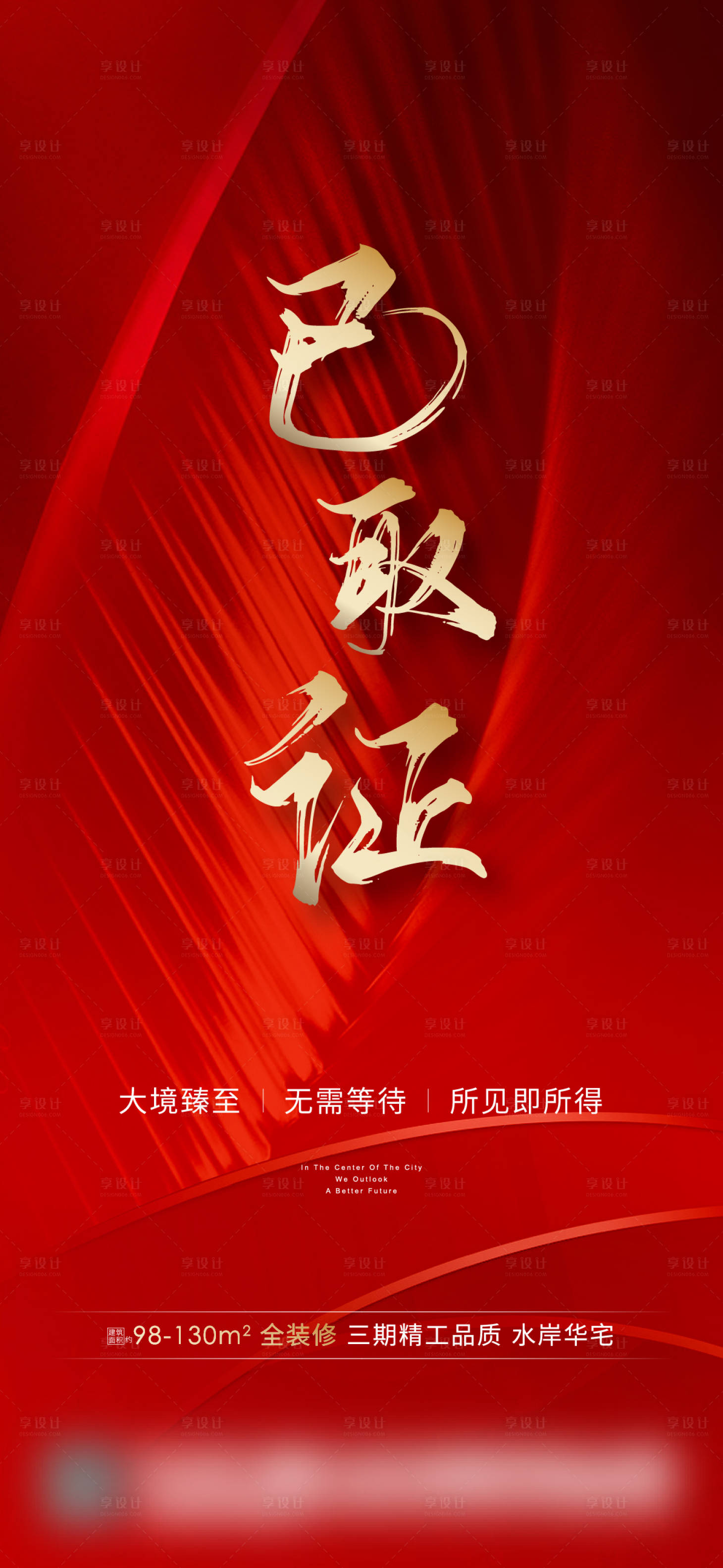 源文件下载【享设计】搜索编号：80230013728059019【地产取证单图】
