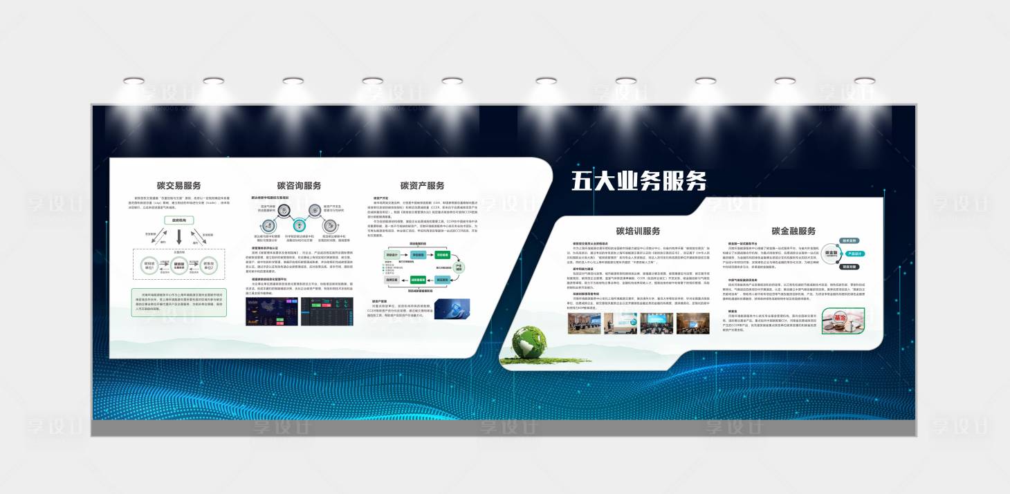 源文件下載【享設計】搜索編號：63010014013236152【展廳文化墻】