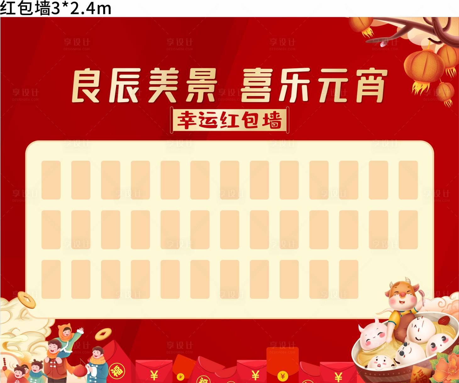 源文件下載【享設計】搜索編號：31660013769725987【展板】