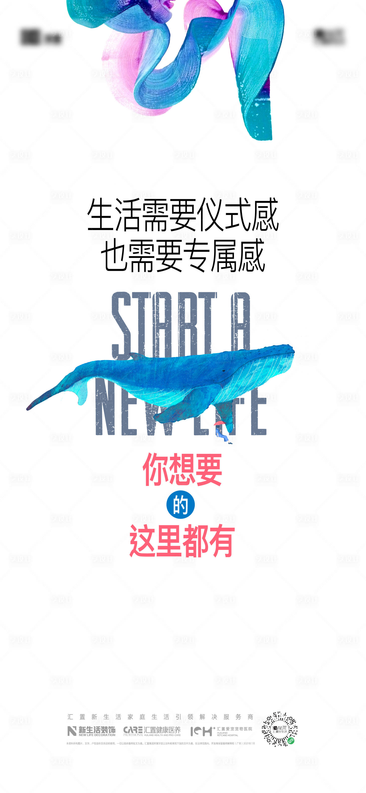 源文件下載【享設計】搜索編號：61130013730991423【彩妝海報】