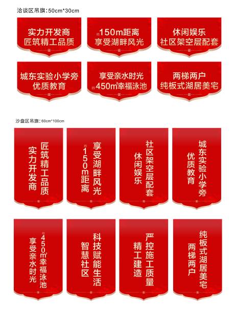 源文件下載【吊旗】編號：45650013770871511