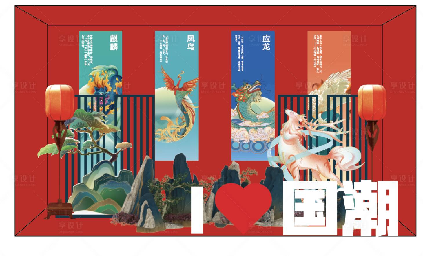 源文件下载【享设计】搜索编号：18700013746278707【国潮橱窗】