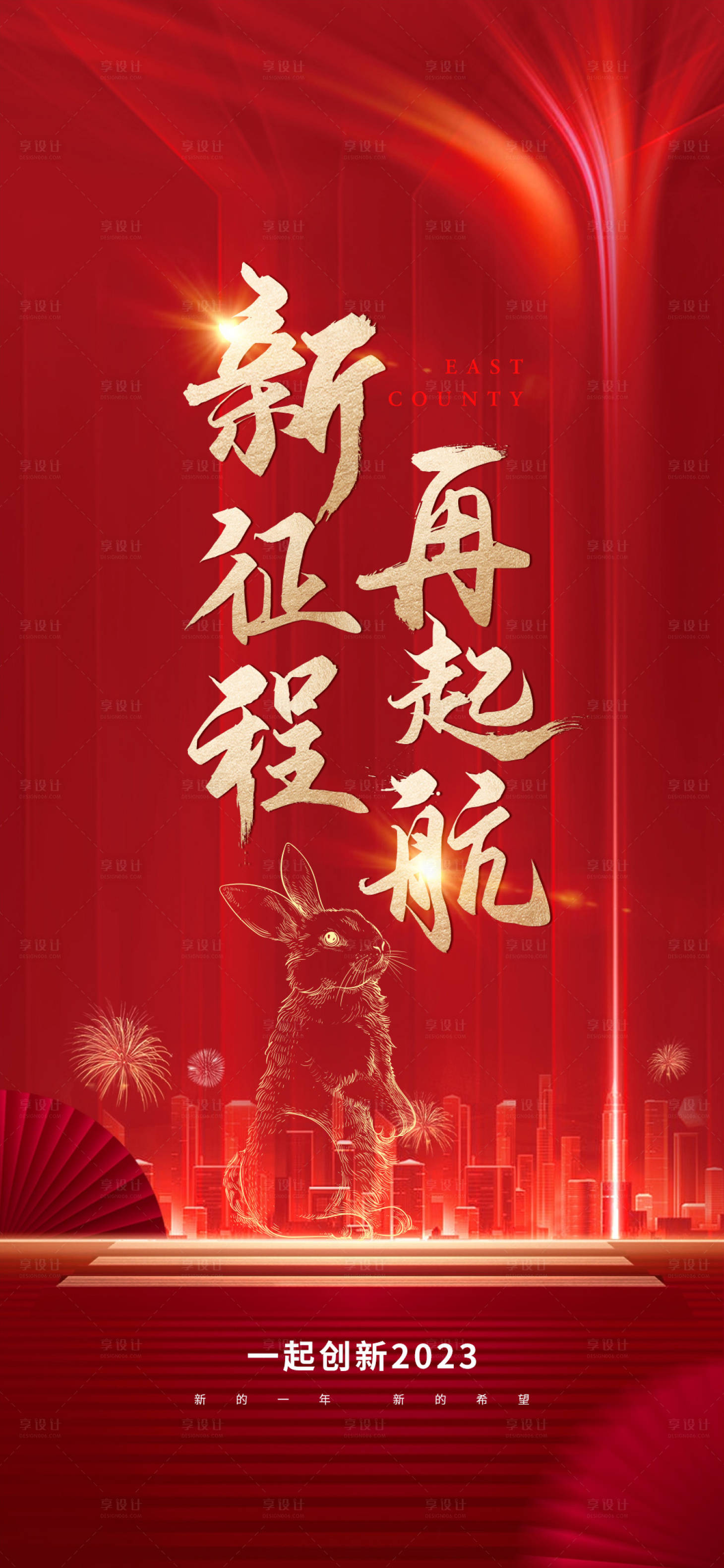 源文件下載【享設(shè)計】搜索編號：68840014064181855【開門紅促銷海報】