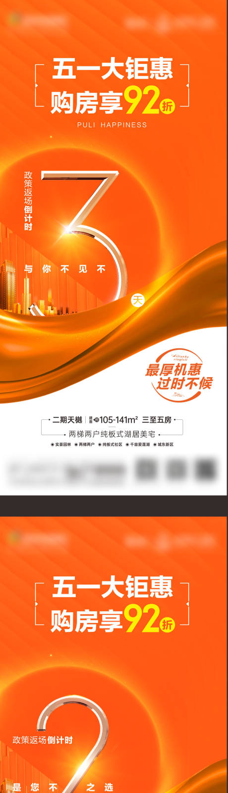 源文件下载【享设计】搜索编号：10260013649706941【海报】