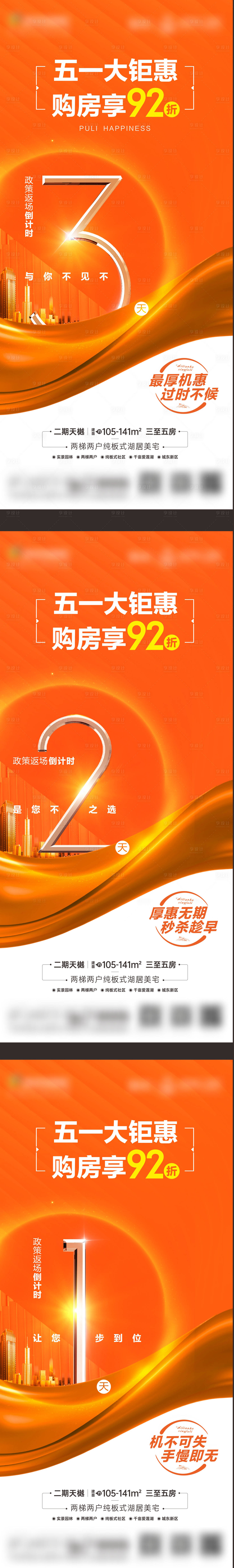 源文件下载【享设计】搜索编号：10260013649706941【海报】