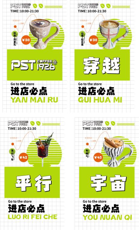 源文件下載【享設計】搜索編號：54000013995182627【創意菜單海報】