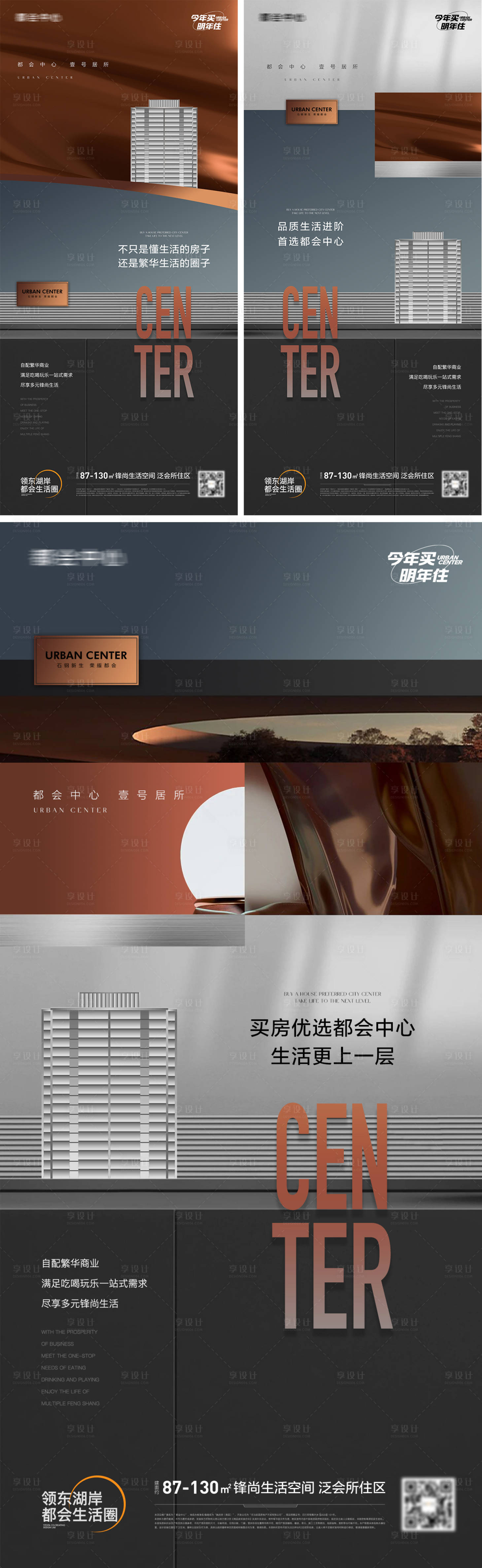 源文件下载【享设计】搜索编号：19230014033559544【地产品质住区】