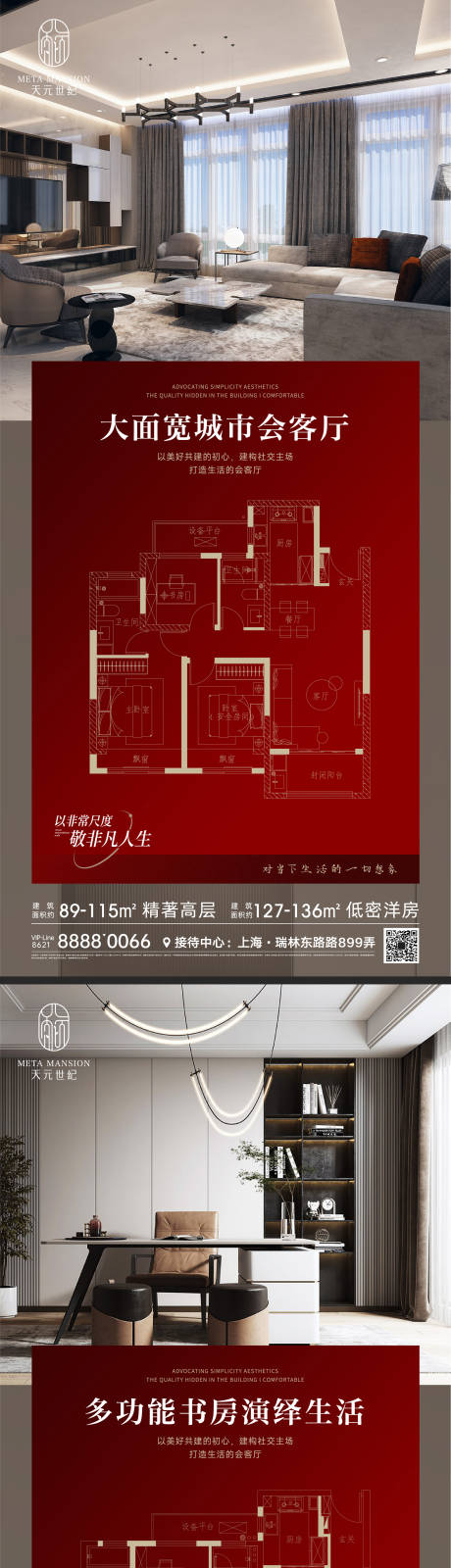 源文件下载【地产价值海报】编号：87520013804976996