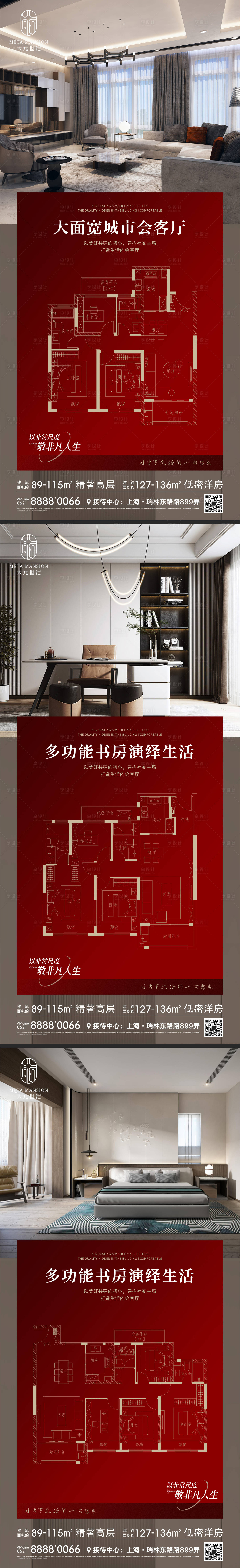 源文件下載【享設計】搜索編號：87520013804976996【地產價值海報】