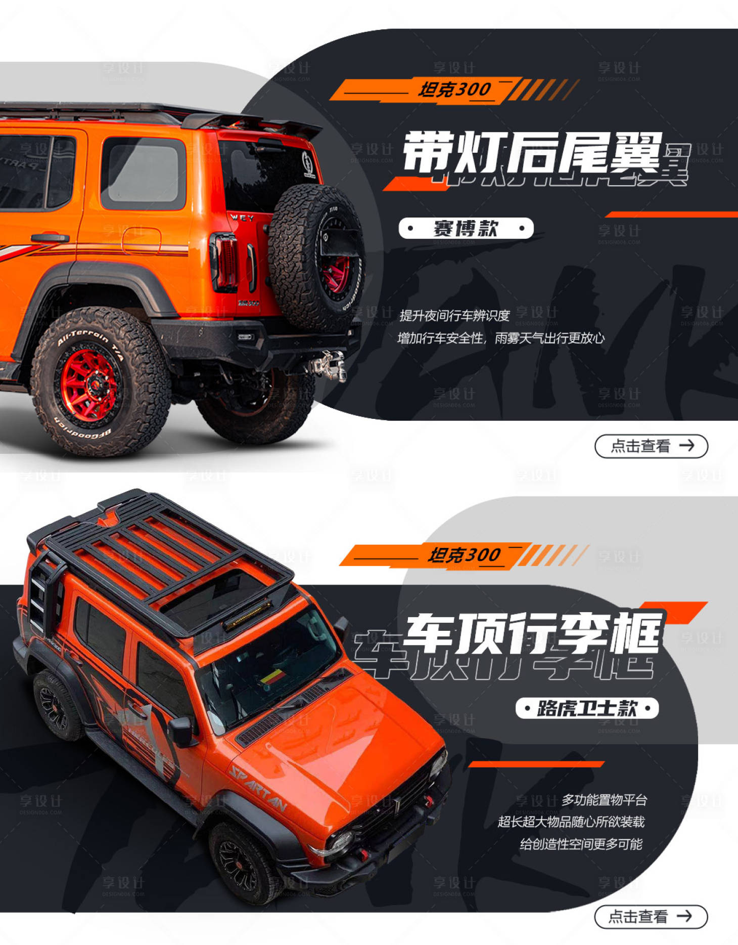 源文件下載【享設(shè)計(jì)】搜索編號(hào)：35960013938735356【越野車網(wǎng)頁banner】