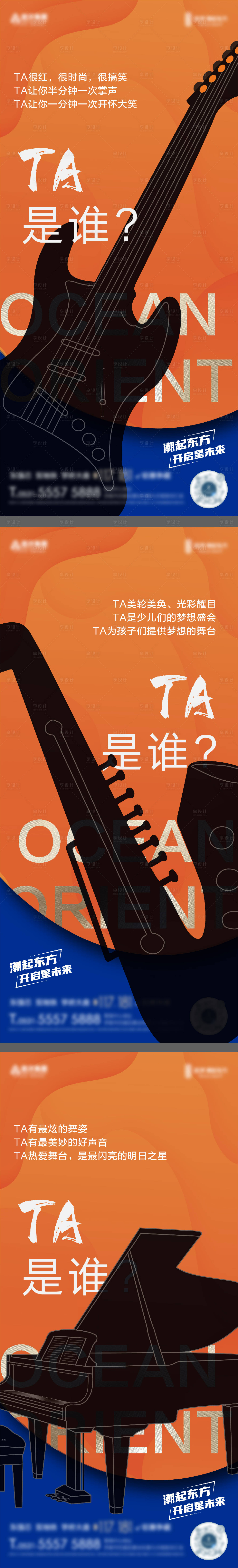 源文件下載【享設(shè)計(jì)】搜索編號(hào)：65490013827049228【橙色懸疑音樂(lè)海報(bào)】