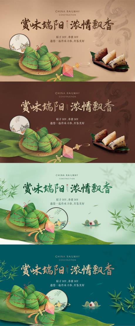 源文件下载【端午背景板】编号：10980013811667929