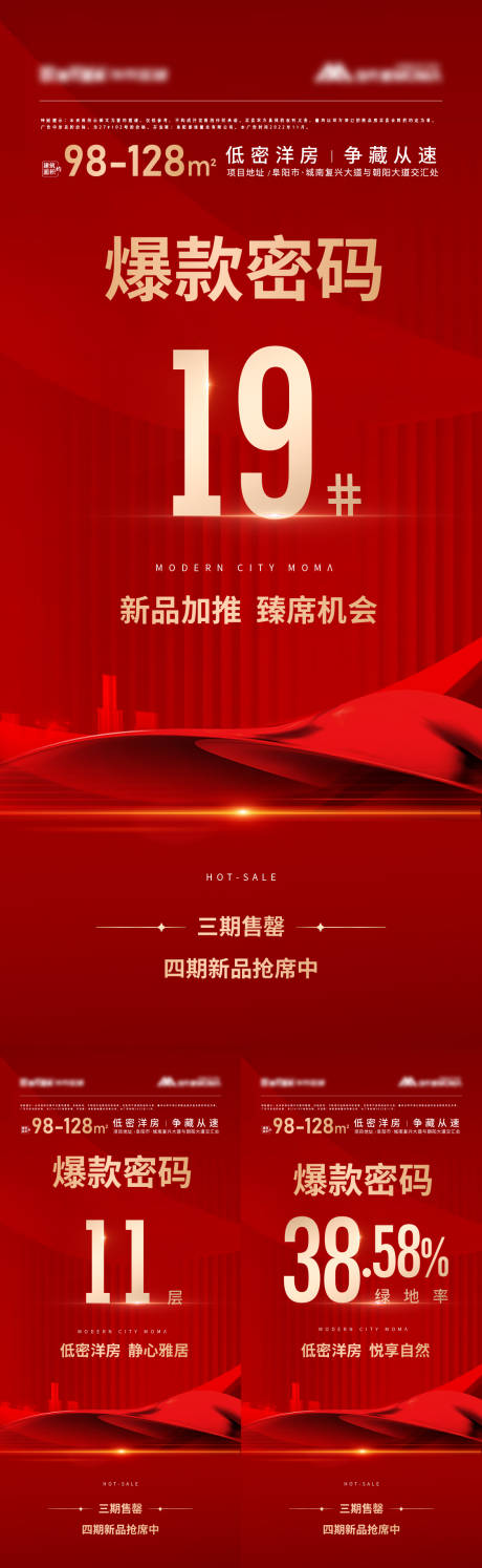 源文件下載【數字熱銷加推大字報】編號：58390013923847815