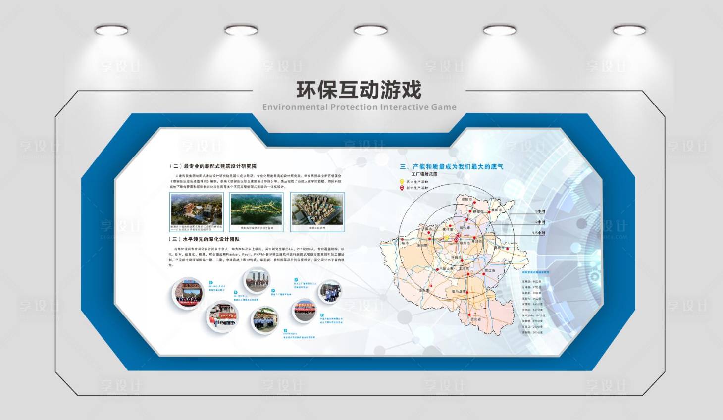 源文件下载【享设计】搜索编号：51590014052073192【企业文化墙】