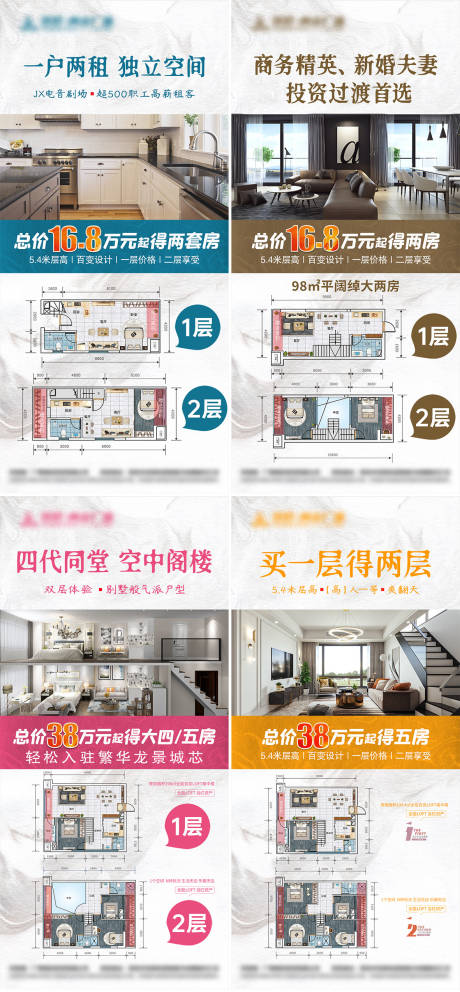 源文件下载【公寓loft系列微推】编号：71580013766805622