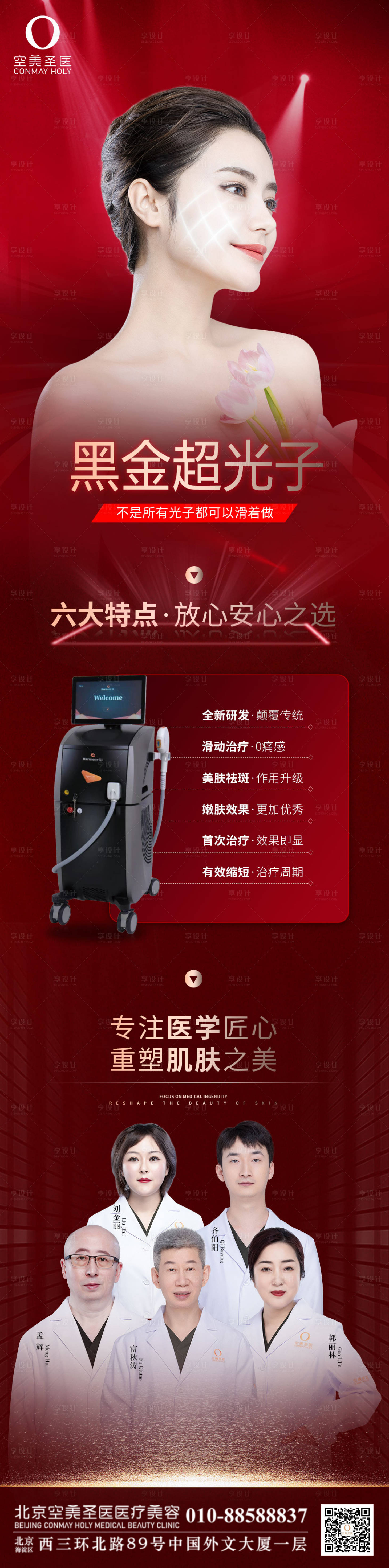 源文件下载【享设计】搜索编号：68670013696367893【黑金超光子】