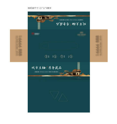 源文件下载【抽纸盒包装设计】编号：27540013838324566