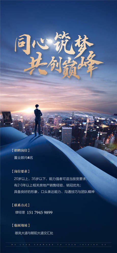 源文件下载【招聘】编号：74620013827075640