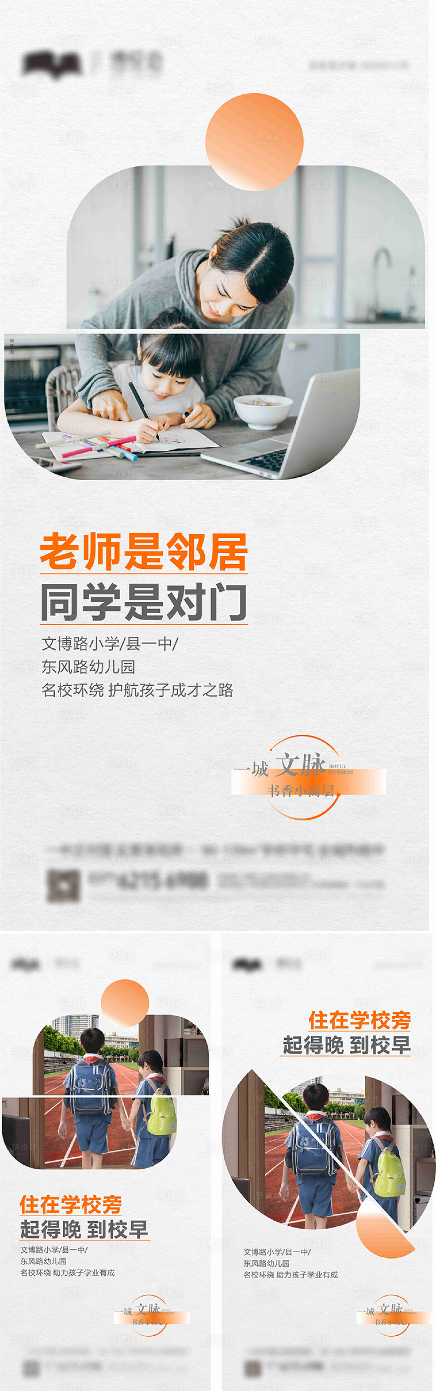 源文件下载【享设计】搜索编号：92580013649567162【学区价值点】