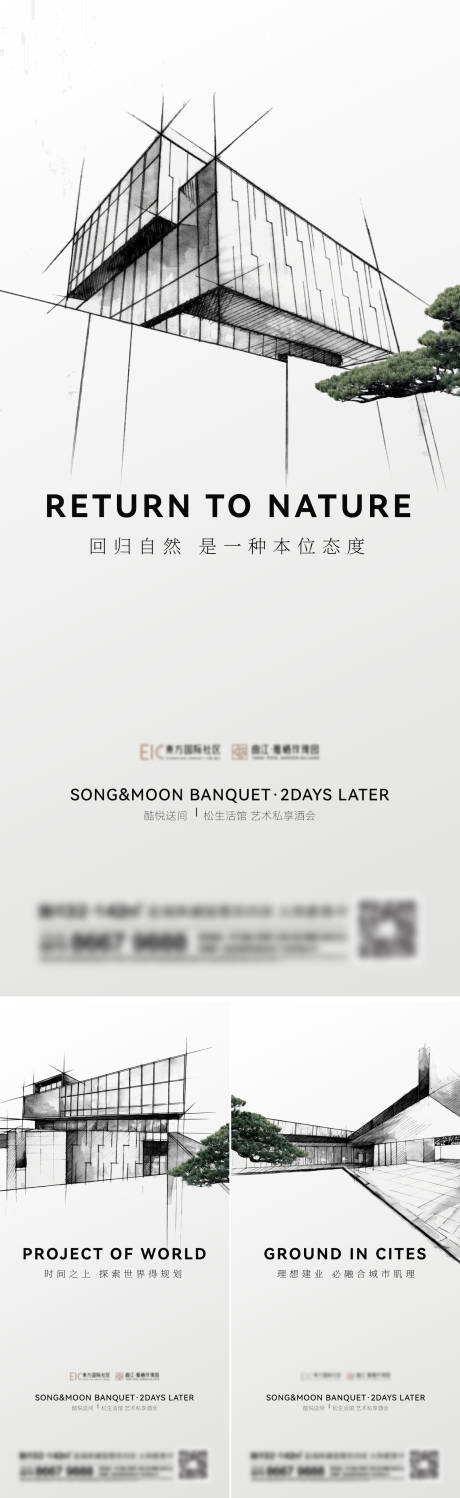 源文件下载【地产高层价值系列刷屏海报】编号：25170013670465493