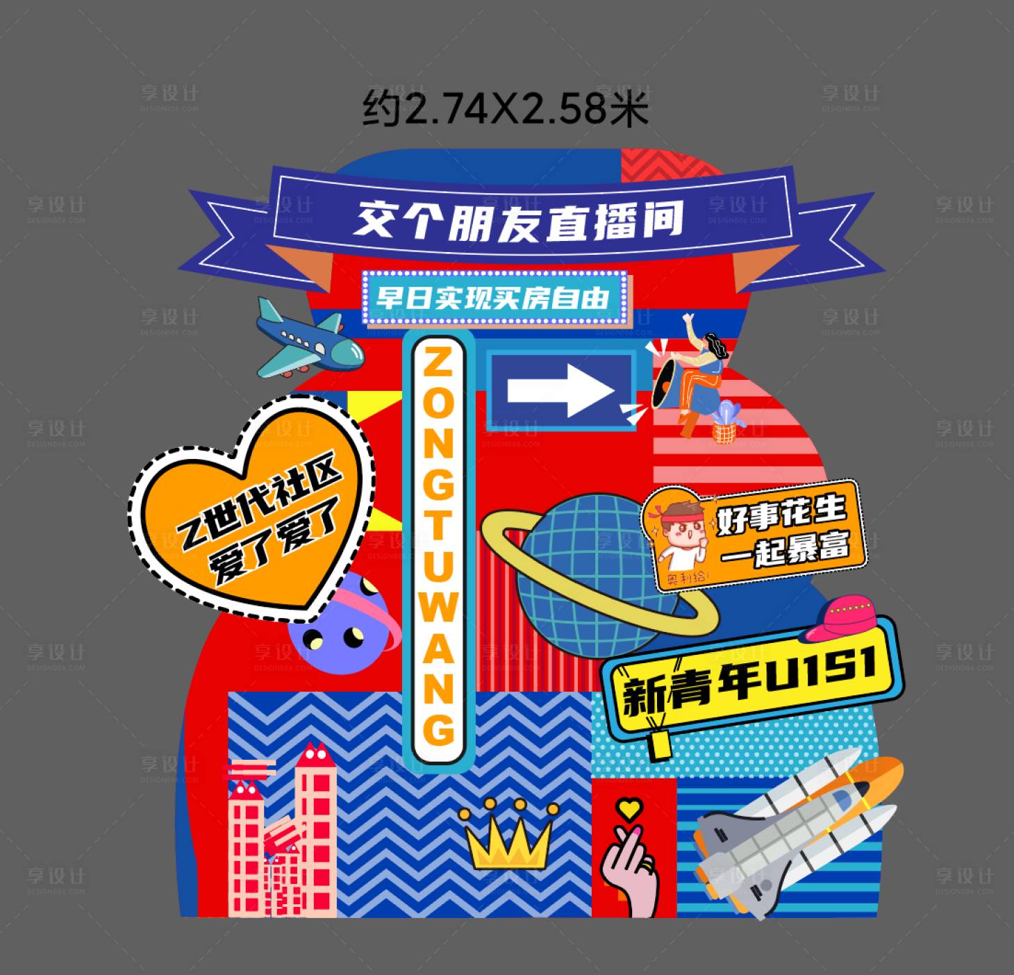 源文件下载【享设计】搜索编号：75220013801586245【直播间手举牌设计】