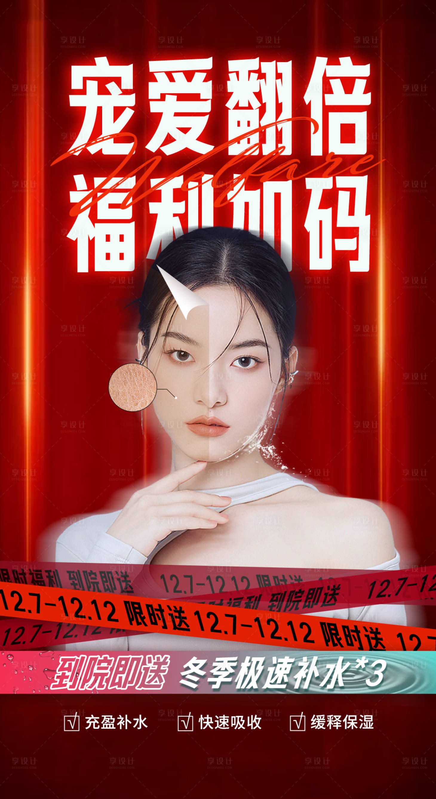 源文件下载【年底福利加码图】编号：48830013950053994