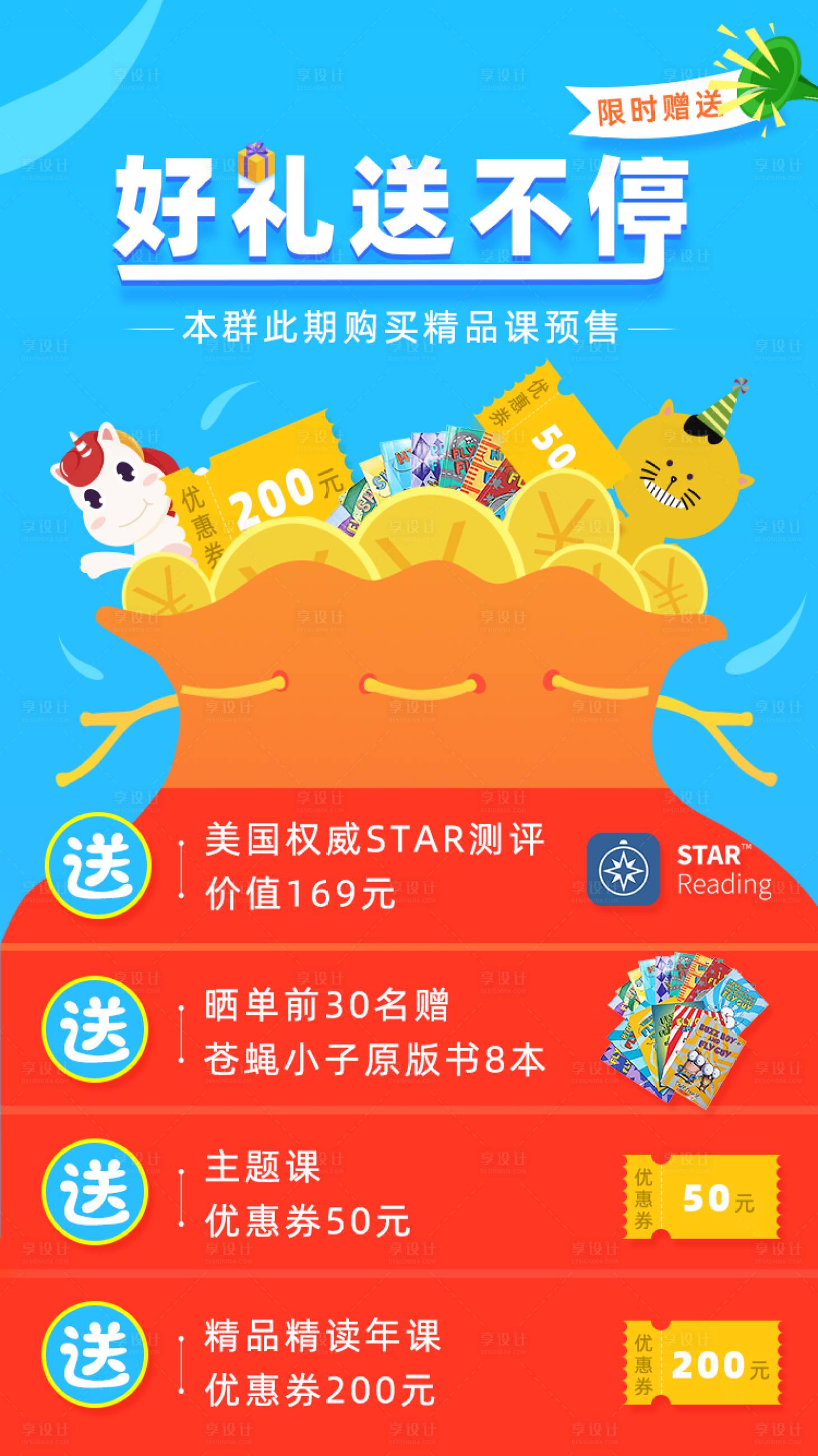 源文件下载【享设计】搜索编号：48710013923917981【海报宣传设计】