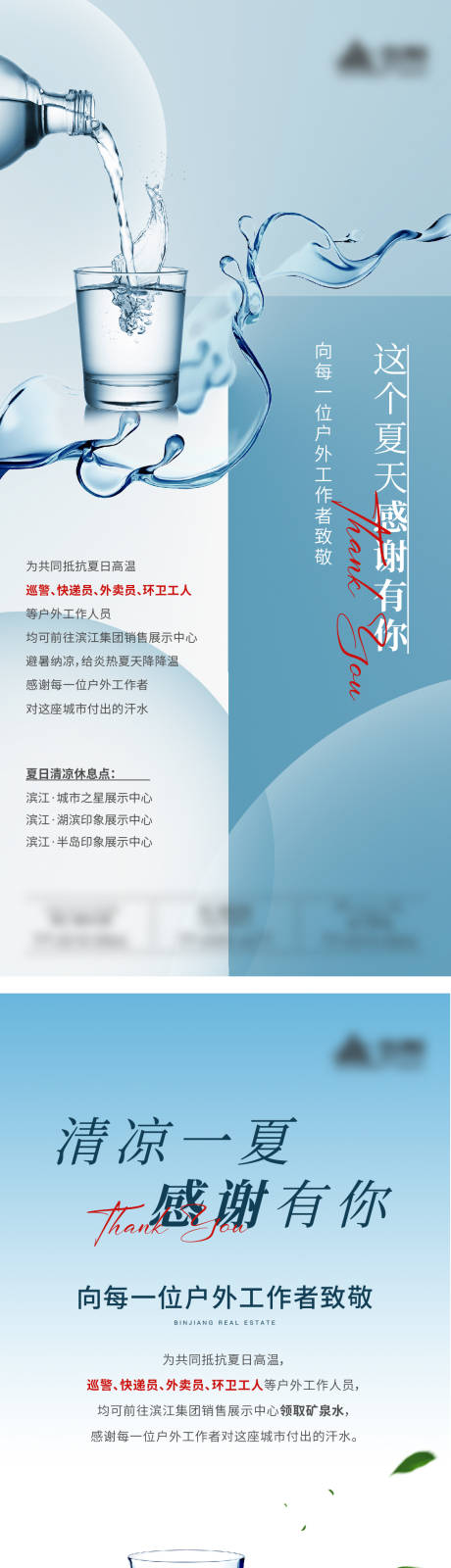 源文件下载【公益活动】编号：20221213200231533