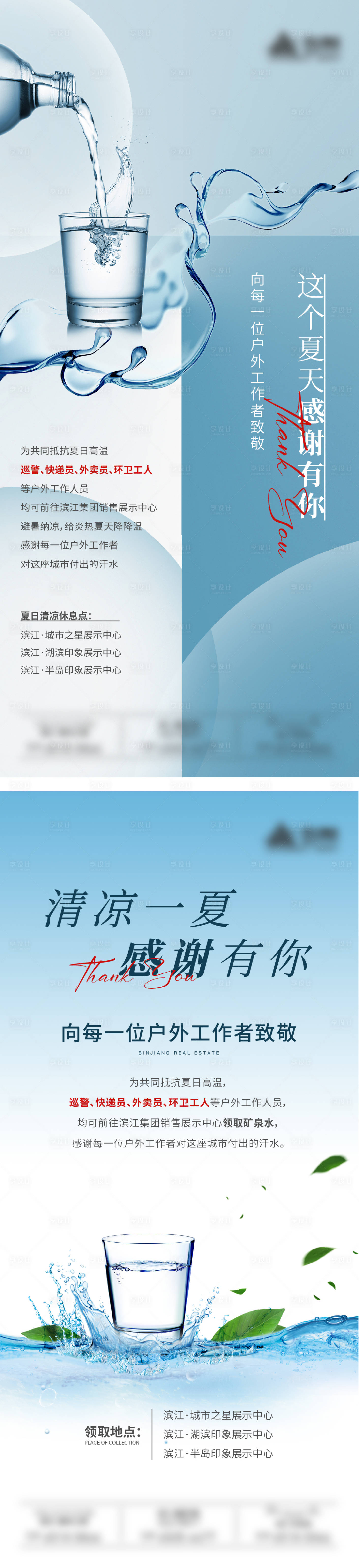 源文件下載【享設(shè)計】搜索編號：44820013851336475【公益活動】