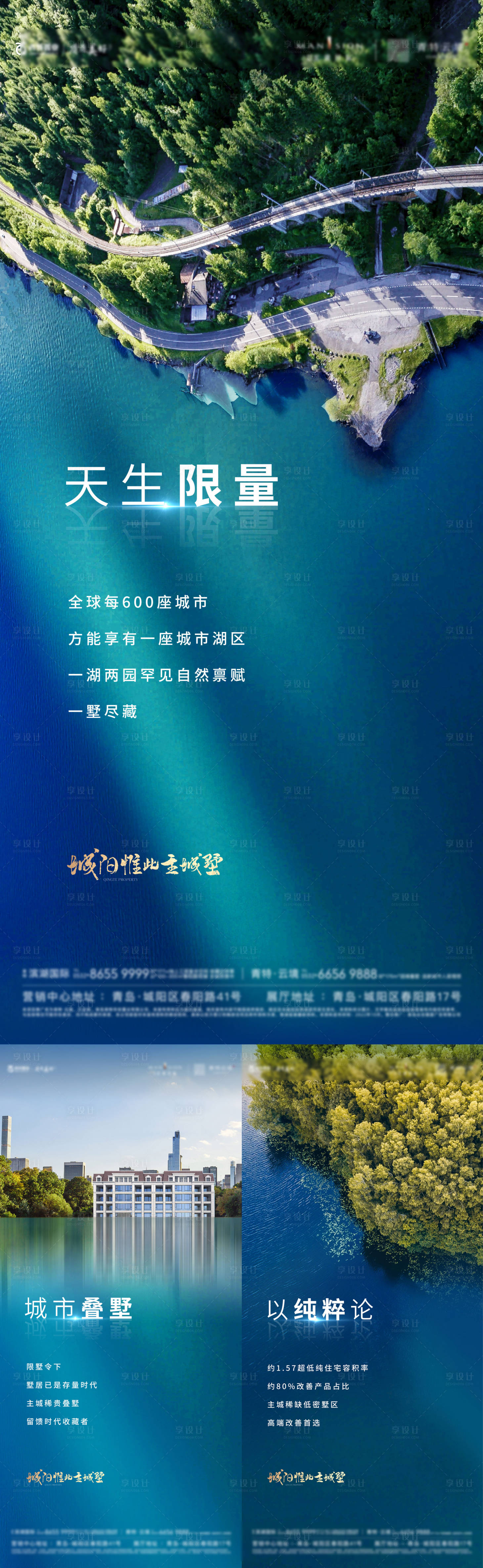 源文件下载【地产景观价值点海报】编号：57000013875464369