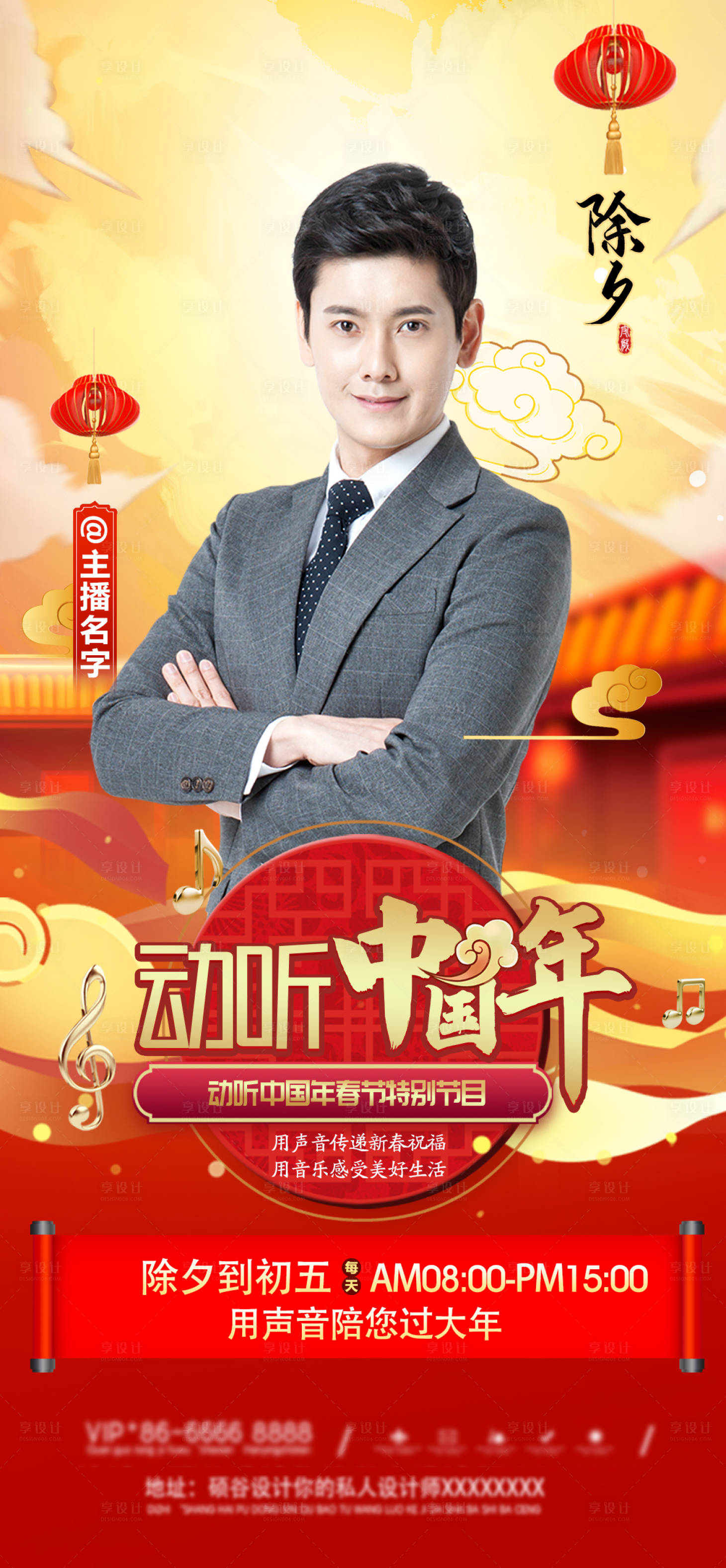 源文件下載【享設計】搜索編號：72370013870695505【春節過年海報】