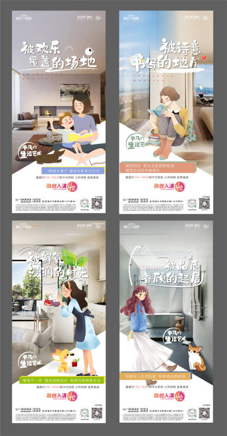 源文件下载【地产价值点系列海报】编号：61280013731709498