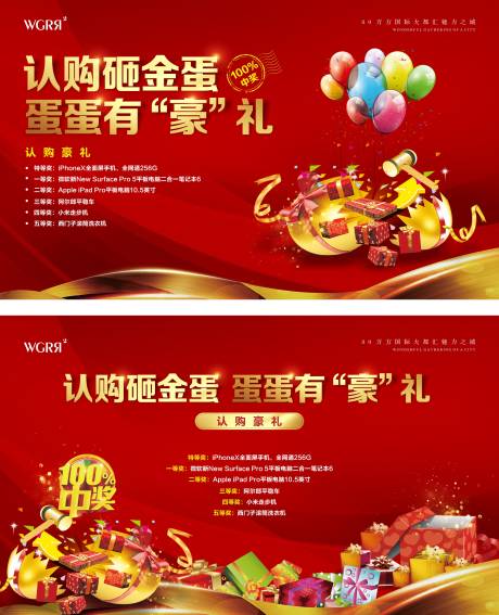 源文件下载【砸金蛋背景板】编号：74080013885449636