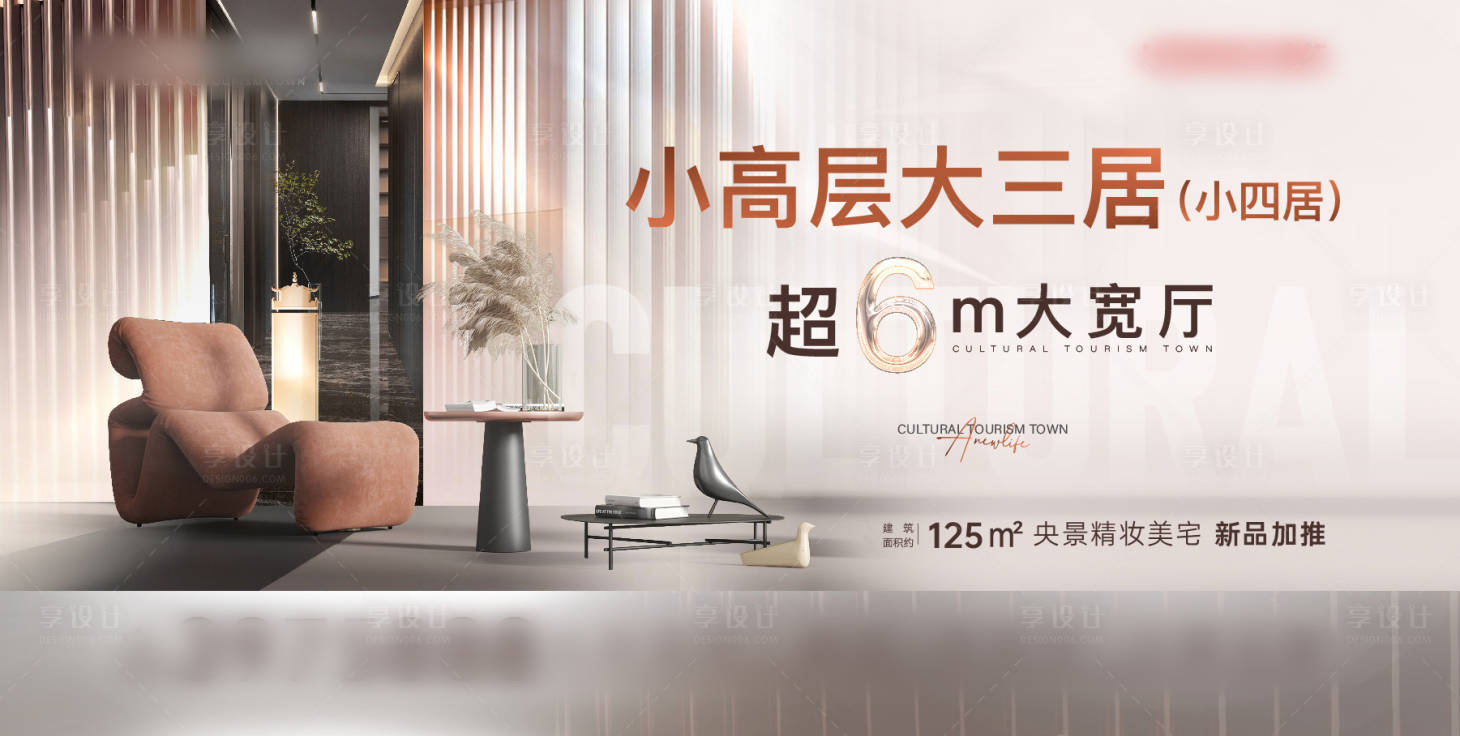 源文件下载【享设计】搜索编号：31720013954362749【地产户型海报】