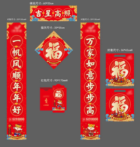 源文件下载【新春物料】编号：36230014061022694